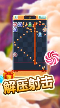 經(jīng)典物理彈球2