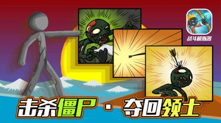 戰斗模擬器0