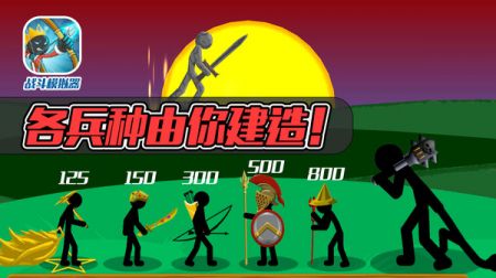 戰斗模擬器2