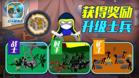 戰斗模擬器3