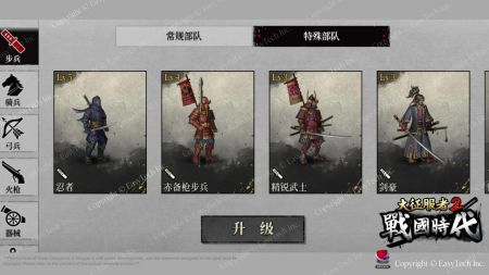 大征服者2戰(zhàn)國時(shí)代2