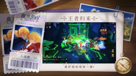 魔靈契約手游0