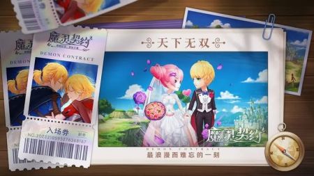 魔靈契約手游1