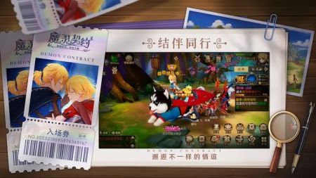魔靈契約手游2