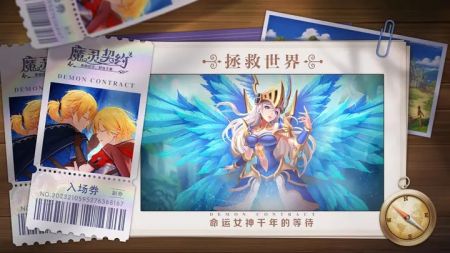 魔靈契約手游4
