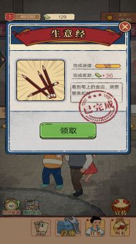 我的雜貨鋪3