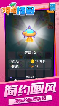 沖吧怪獸手游3