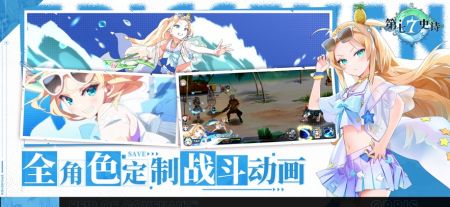 第七史詩安卓正版1