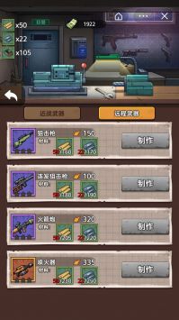 末日求生者3