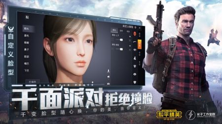 和平精英哥斯拉版2