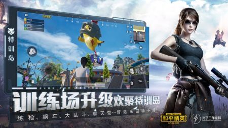 和平精英哥斯拉版3