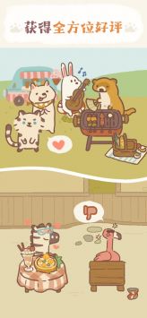 動物餐廳正版1