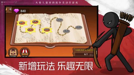 火柴人戰爭遺產2安卓版1