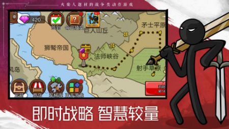 火柴人戰爭遺產2安卓版2