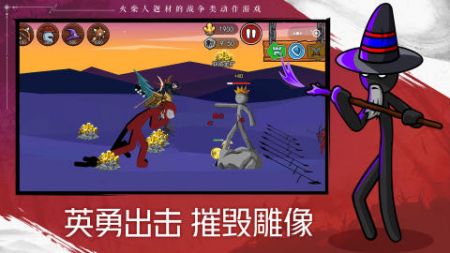 火柴人戰爭遺產2安卓版3