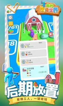 我的牧場世界中文版2