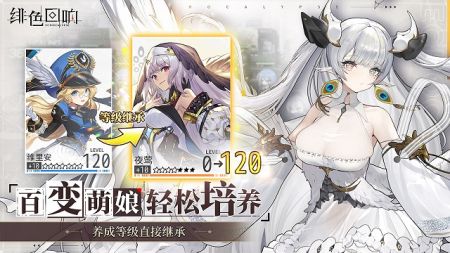 緋色回響最新版0
