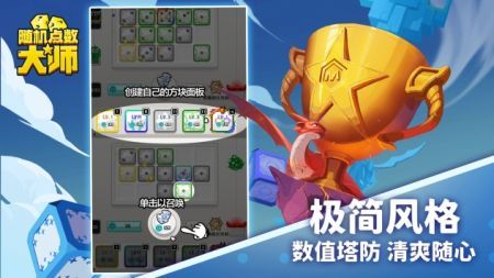 隨機點數大師最新版0