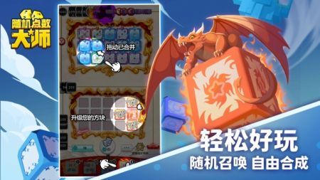 隨機點數大師最新版1
