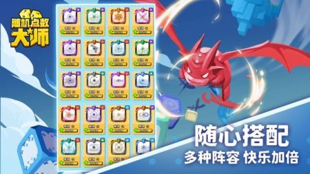 隨機點數大師最新版2