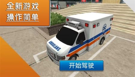 颶風營救行動手機版1