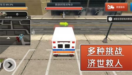 颶風營救行動手機版2