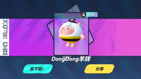 蛋仔派對(duì)抽獎(jiǎng)模擬器最新版0