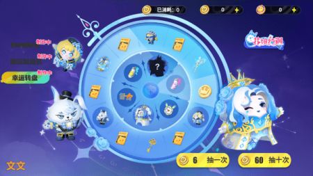 蛋仔派對(duì)抽獎(jiǎng)模擬器最新版3