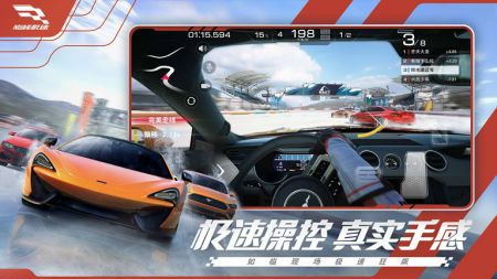 巔峰極速正版手游3