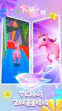 夢幻精靈獨角獸安卓版1