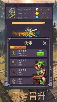 轉生勇者打魔王2024最新版1