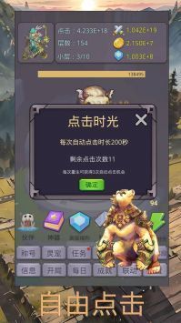 轉生勇者打魔王2024最新版2