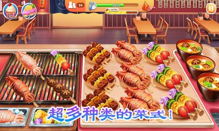 老爹的烤肉店手機版0