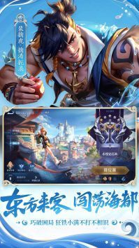 王者榮耀墨西哥服最新版0