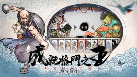 鬼斗最新版2