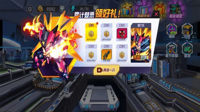 無敵機甲王1