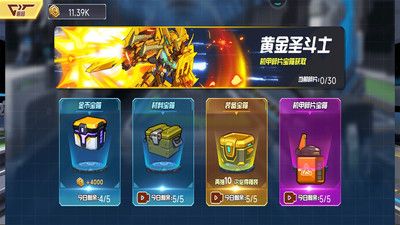 無敵機甲王2