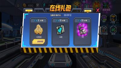 無敵機甲王3