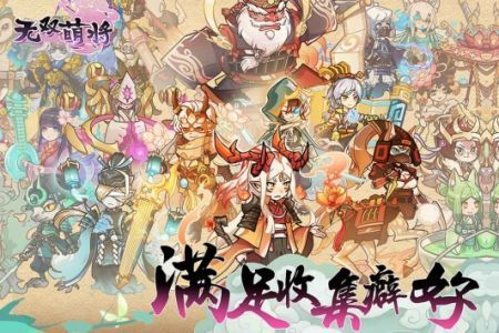 無雙萌將2023最新版0