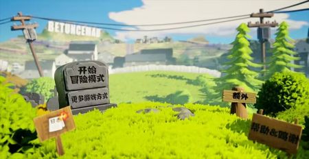 植物大戰僵尸3D版最新版4