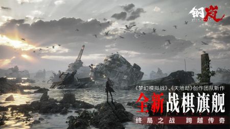 鋼嵐官方版0