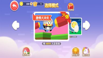 奔跑吧蛋蛋0