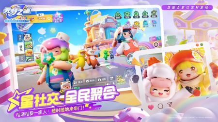 元夢(mèng)之星官網(wǎng)版1