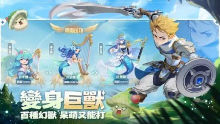幻獸物語1
