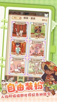 我的休閑時(shí)光官服2