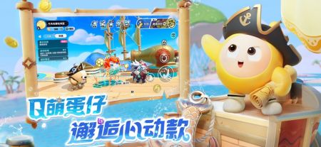 蛋仔派對快手服0
