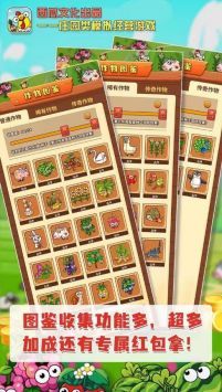 開心莊園正版1
