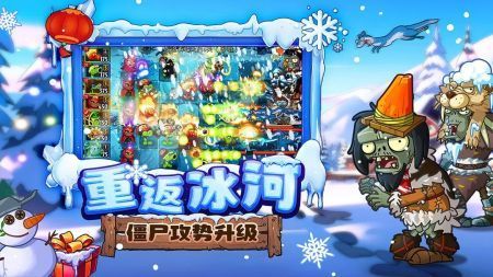 植物大戰(zhàn)僵尸2online2代版0