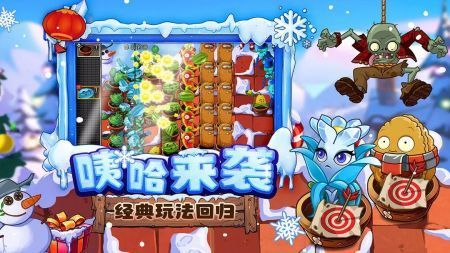 植物大戰(zhàn)僵尸2online2代版1