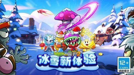 植物大戰(zhàn)僵尸2online2代版2